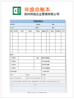 集宁记账报税